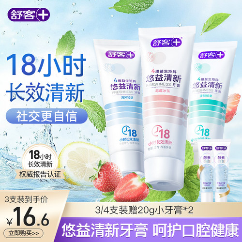 18小时长效清新  清新更自信