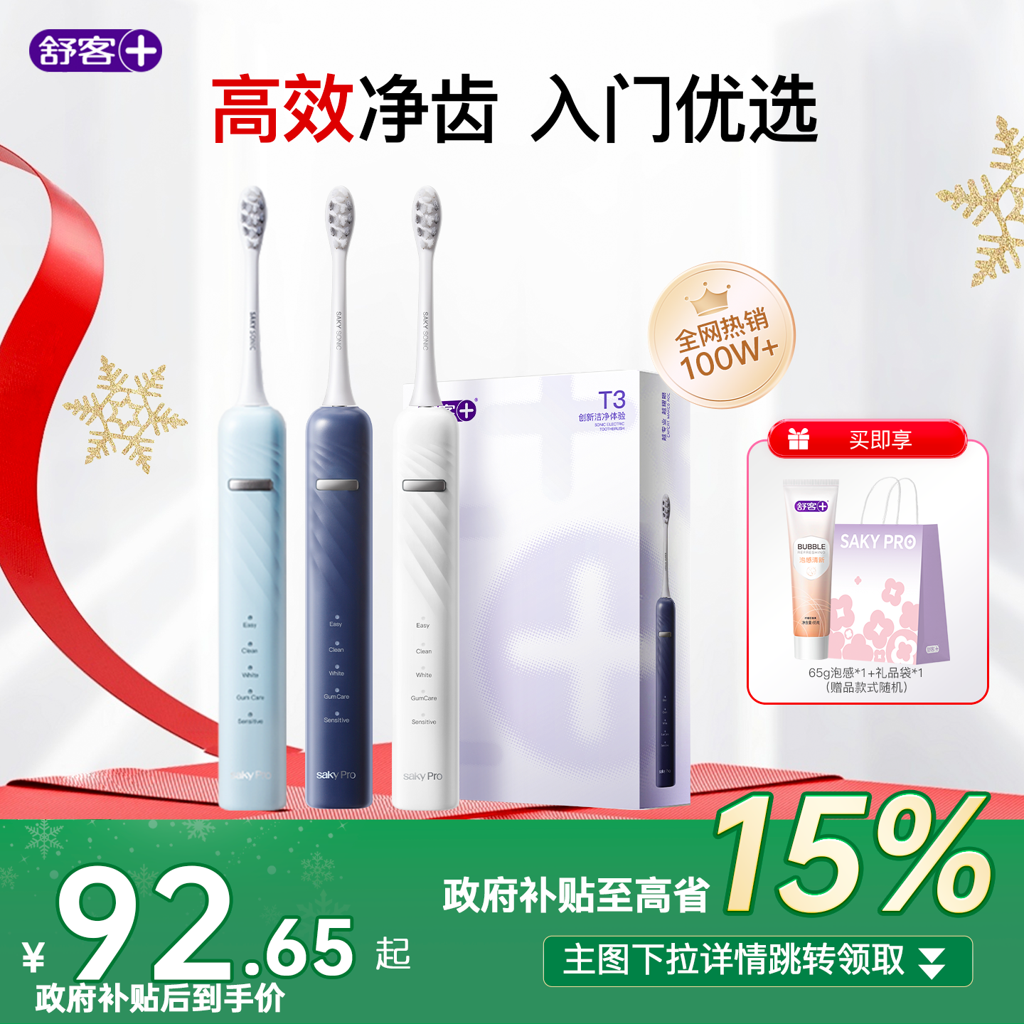 ��� T3 �綯��ˢ �����Զ���ë������� ѧ�����¿� �������� 84.15Ԫ(������)