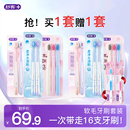 品牌官方旗舰店 舒客牙刷软毛成人情侣小头家庭装 买一套送一套