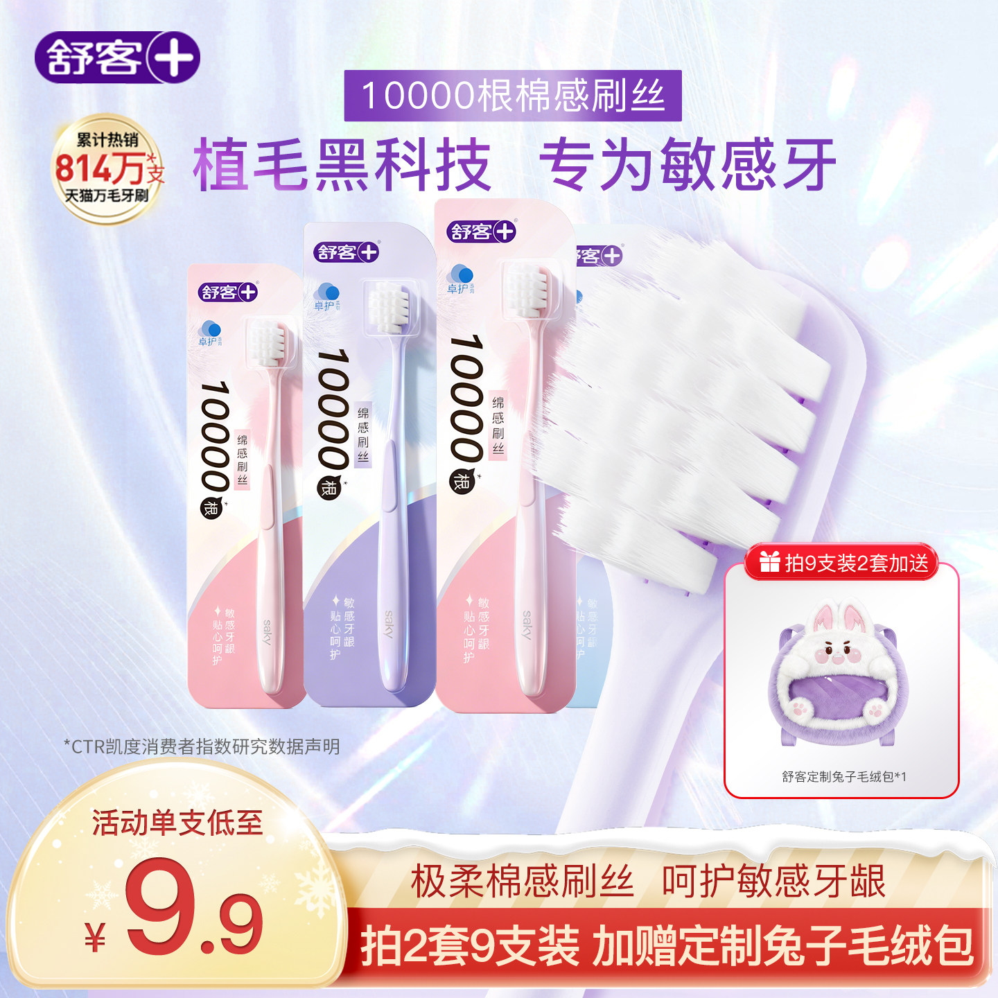 舒客万根软毛牙刷软毛成人宽头超软第一名女男士专用家用官方正品,洗护清洁剂/卫生巾/纸/香薰,牙刷/口腔清洁工具,淘宝优惠券,粉丝福利购,淘宝优惠卷