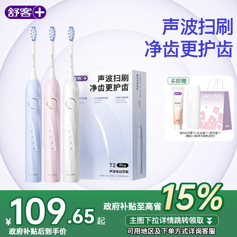 ���ڲ���������׼�� ������2ˢͷ��T2 Pro���� ��͵綯��ˢ����T2Pro