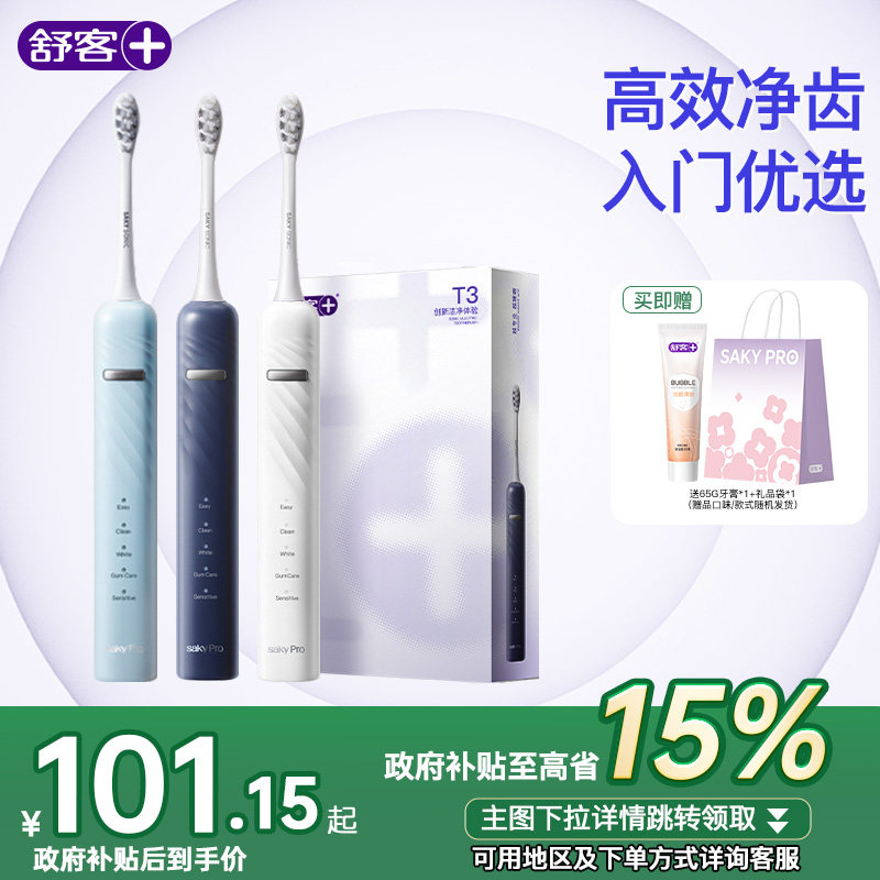 ��͵綯��ˢ������ˢ�Զ���ëŮ�������������װ����ٷ�T3