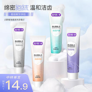 舒客泡感牙膏美白清新口气清洁口腔舒敏护龈旗舰店家庭装