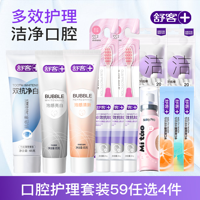 流光美白牙膏任选套组