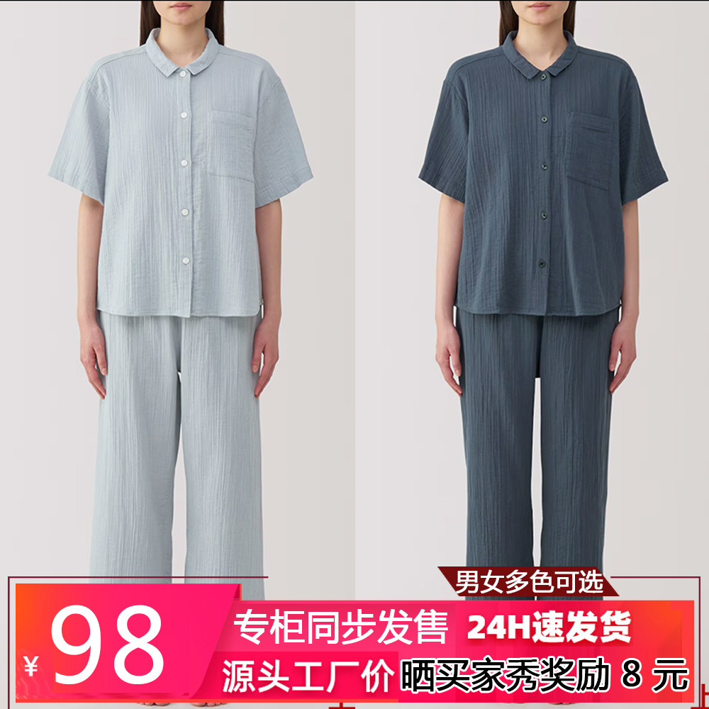 无印纯棉双层纱睡衣女士五分袖无侧缝家居服薄款夏季杨柳纱织外穿