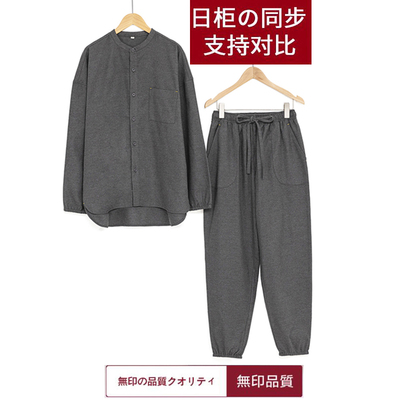 专柜同款无印纯棉法兰绒睡衣女全棉磨毛无侧缝家居服套装男可外穿