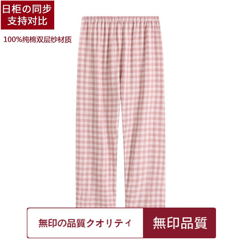 专柜同款无印纯棉双层纱睡裤薄款全棉纱布休闲长裤男女家居裤子图片