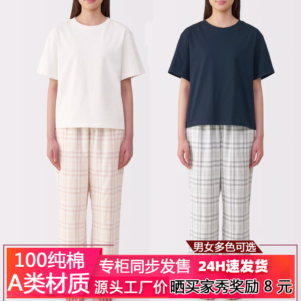 日式无印纯棉双层纱睡衣女式短袖长裤男士天竺棉家居服套装可外穿