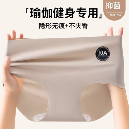 莎曼柔冰丝无痕女士内裤桑蚕丝裆高腰瑜伽隐形不夹臀2025新款
