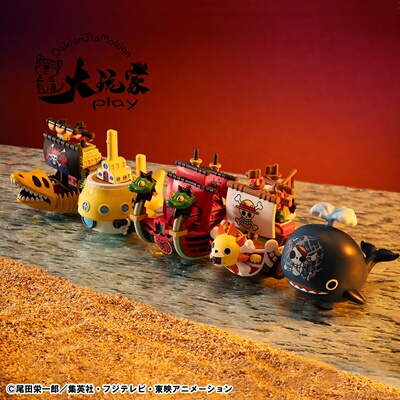 【大玩家模玩】Megahouse 海贼王 伟大航路 海贼船 阳光号 九蛇