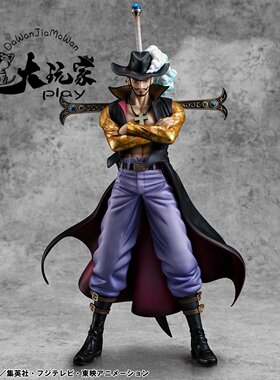 【大玩家模玩】Megahouse POP 海贼王 鹰眼 2.0 七武海