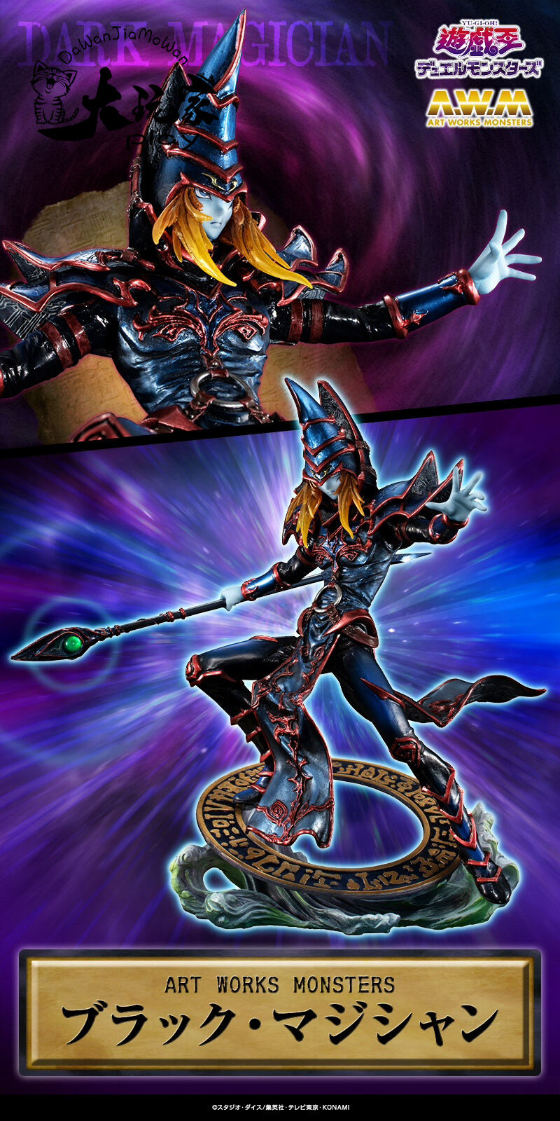 【大玩家模玩】现货 MegaHouse MH AWM 游戏王 黑魔导师 手办