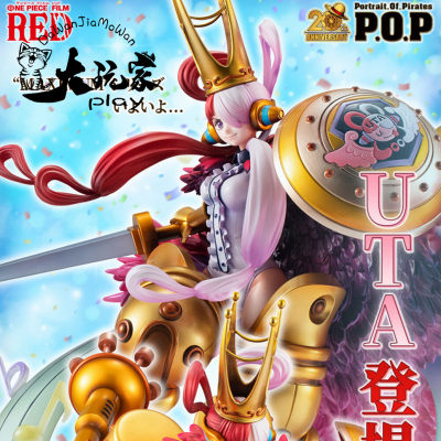 Megahouse海贼王POPMAX乌塔骑士