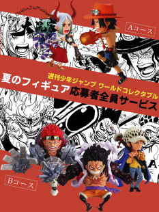【大玩家模玩】现货 JUMP 杂志应募 海贼王WCF艾斯大和路飞罗基德