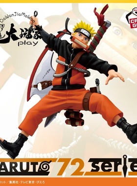 【大玩家模玩】万代 火影忍者 VS NARUTO 72 series 漩涡 鸣人