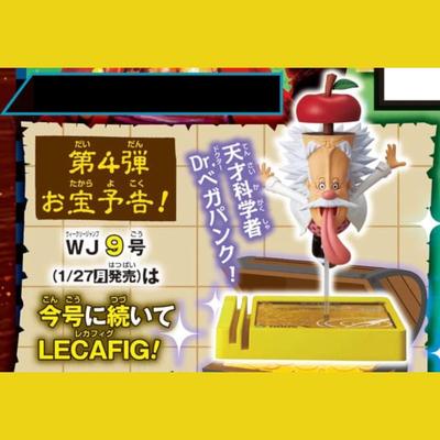 宝藏满满海贼王WCFJUMP贝加庞克