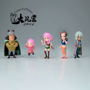 【大玩家模玩】万代 海贼王 WCF 亲子血脉V3 大熊 波妮 罗宾