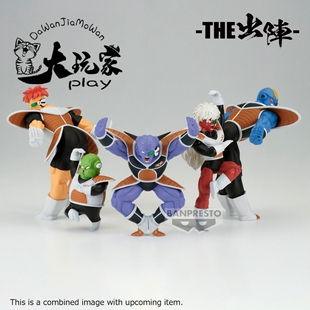 【大玩家模玩】万代 七龙珠 出阵 基纽特战队 吉斯 利库姆 巴特