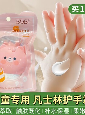 儿童护手霜补水保湿不黏腻防脱皮