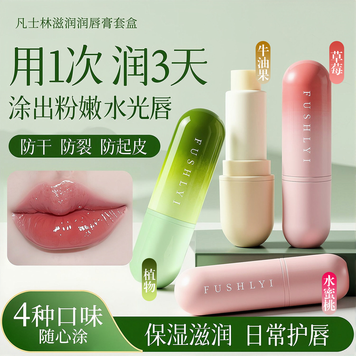 植物凡士林润唇膏学生党保湿滋润补水防干裂淡唇纹女孩无色护唇油