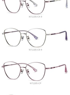 海俪恩眼镜架 HORIEN/合金时尚复古多边形眼镜框 N71105 N71125