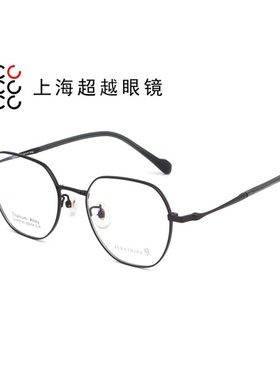 哥拓普眼镜架 levelnine/休闲超轻潮流文艺时尚网红镜框 83733