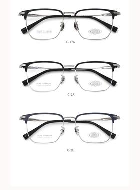 哥拓普眼镜架 levelnine/哥拓普休闲超轻纯钛潮流镜框 LV-S88256