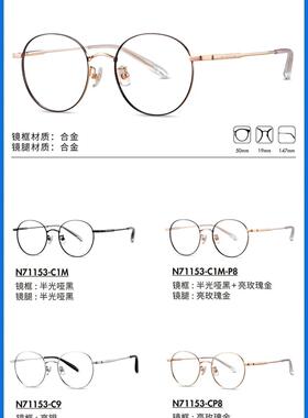 海俪恩眼镜架 HORIEN/合金时尚复古多边形眼镜框 N71153 N71154