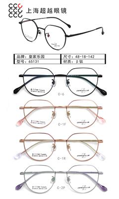 皇家乐园眼镜架休闲多边形