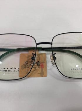 哥拓普眼镜架 levelnine/休闲商务多边形潮流文艺眼镜框 LV-83486