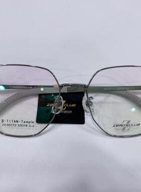 皇家乐园眼镜架 休闲超轻钛金属复古潮流文艺近视眼镜框 ZX-65172