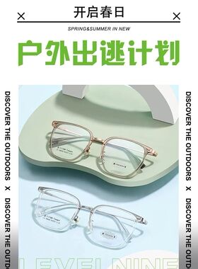 哥拓普眼镜架 levelnine/休闲商务多边形潮流文艺眼镜框 LV-76040