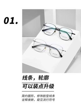 哥拓普眼镜架 levelnine/休闲商务多边形潮流文艺眼镜框 LV-87137