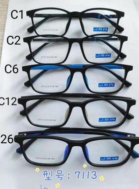 J.S.W.眼镜架 JSW青少年儿童镜框学生超轻近视远视配镜框 J7113