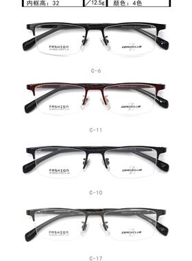 皇家乐园眼镜架 休闲复古潮流商务合金半框全框眼镜框 ZX-63123