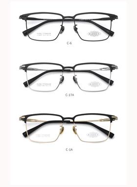 哥拓普眼镜架 levelnine/哥拓普休闲超轻纯钛潮流镜框 LV-S88257