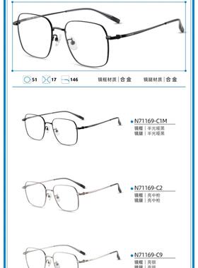 海俪恩眼镜架 HORIEN/合金时尚复古多边形眼镜框 N71169 N71170