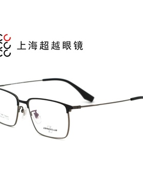 哥拓普眼镜架 levelnine/休闲超轻潮流文艺时尚网红镜框 63150