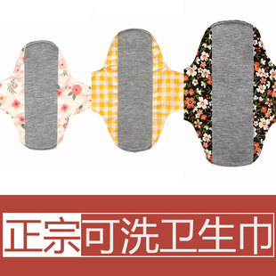 可洗卫生巾可水洗棉布纯棉姨妈巾月经带女性内裤垫布纯棉纱布护垫