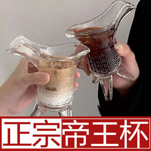 帝王杯古代酒杯秦始皇杯子皇帝侯爵盏爵玻璃尊杯仿古皇上樽三足鼎