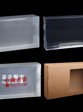 岩茶透明pvc盒肉桂大红袍牛皮纸开窗pc盒红茶中国茗茶铁观音pp盒