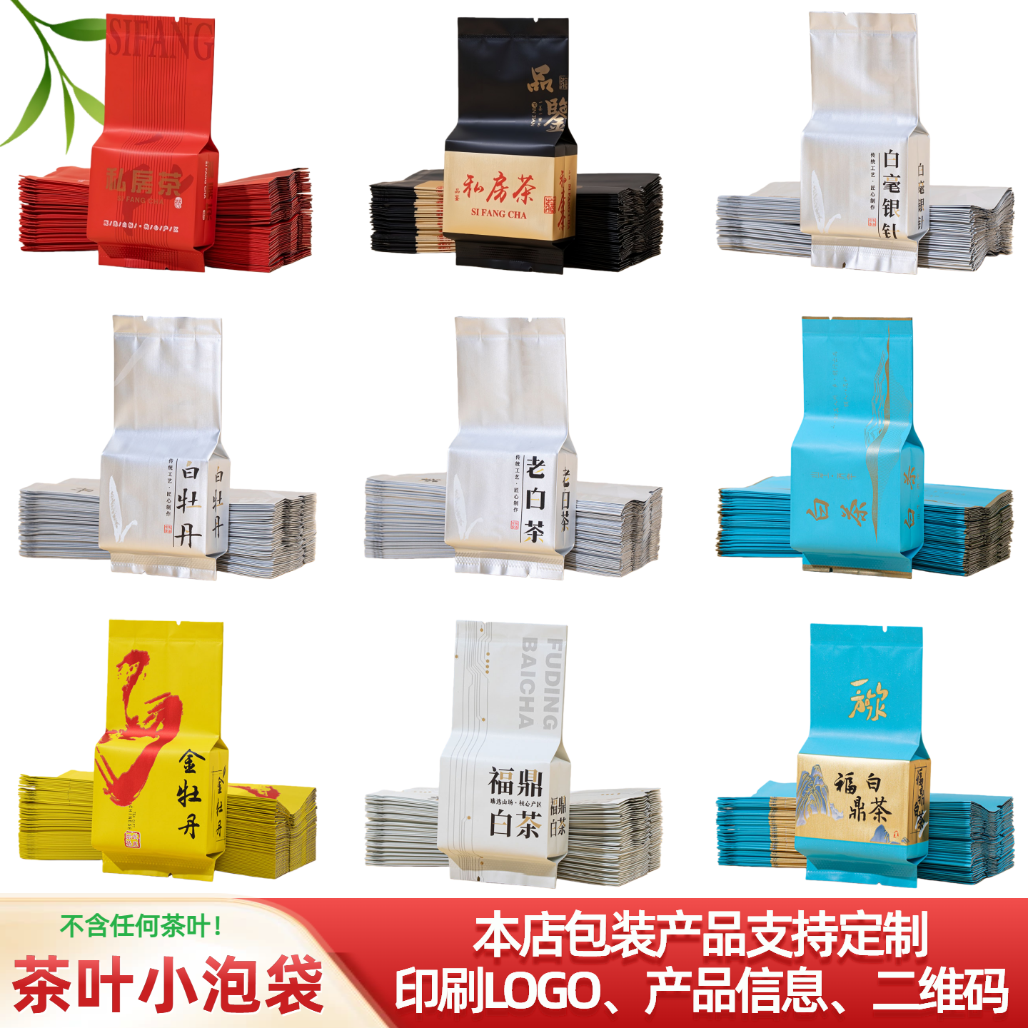 5-8g茶叶小泡袋老白茶金牡丹白牡丹白毫银针铝箔袋分装内袋包装袋,包装,茶叶包装,淘宝优惠券,粉丝福利购,淘宝优惠卷