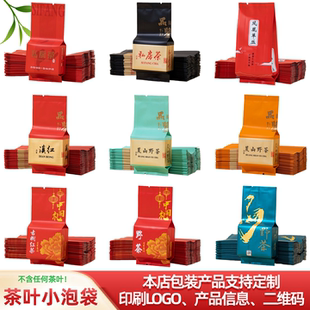 5-8g茶叶小泡袋滇红古树红茶荒山野茶凤凰单丛私房茶铝箔袋包装袋