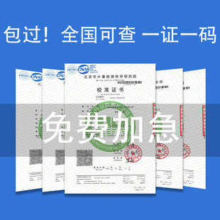 校准证书RTK检定报告cnas第三方计量器具校准仪器检测量具鉴定