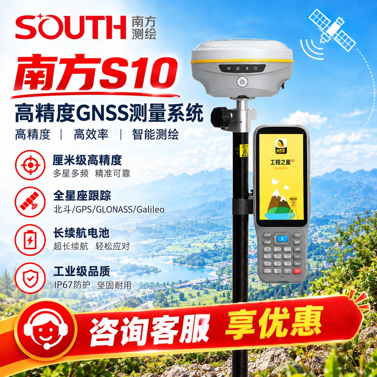 南方S10双摄实景放样RTK智能Ai