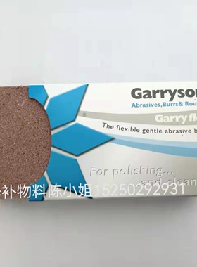 PCB修补金面物料用Garryson红砂擦 红橡皮 铁铝合金擦拭,打磨抛光