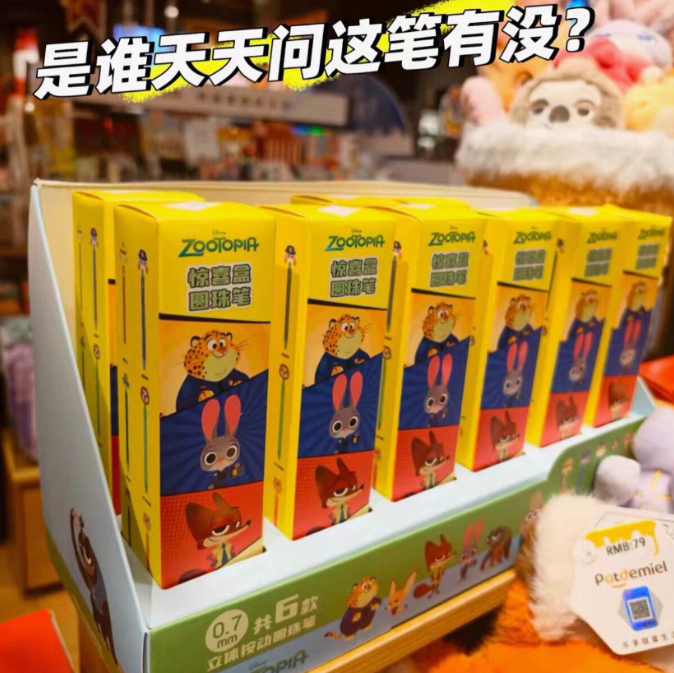 正版迪士尼疯狂动物城2圆珠笔惊喜盲盒可爱尼克朱迪小孩玩具礼物,模玩/动漫/周边/娃圈三坑/桌游,潮玩盲盒,淘宝优惠券,粉丝福利购,淘宝优惠卷