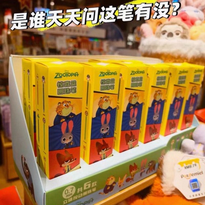 疯狂动物城2圆珠笔惊喜盲盒玩具