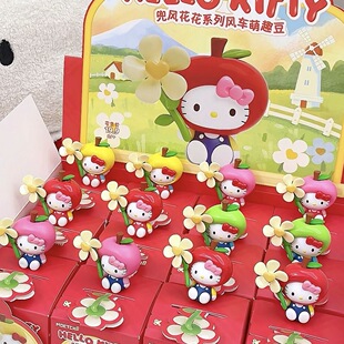 正版HelloKitty兜风花花系列风车萌趣豆盲盒公仔手办摆件女生礼物