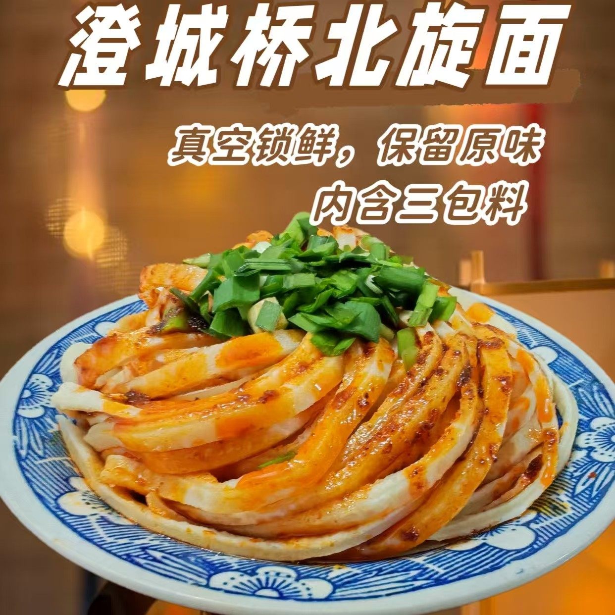 陕西渭南特产澄城旋面合阳踅面麦面荞面条真空装速食小吃油辣子面,粮油调味/速食/干货/烘焙,冲泡方便面/拉面/面皮,淘宝优惠券,粉丝福利购,淘宝优惠卷